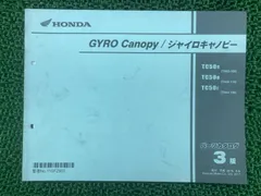 2026年最新】ジャイロキャノピー サービスマニュアルの人気アイテム