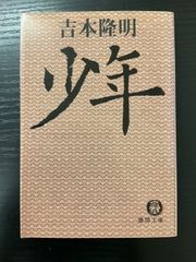 文豪少年!～ジャニーズJr.で名作を読み解いた～ DVD BOX〈4枚組
