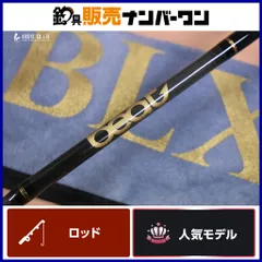 2026年最新】BLX プロパゲートの人気アイテム - メルカリ