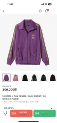 Needles x Kae Tanaka Track Jacket Polyのサムネイル