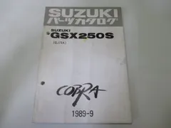 2026年最新】サービスマニュアル gsx250sの人気アイテム - メルカリ