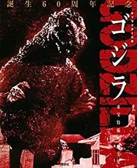 【中古】 ゴジラ キャラクター大全 東宝特撮映画全史