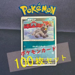 P100320(あく) ポケモンカード 　ポチエナ　100枚　まとめ売り pokemonのサムネイル