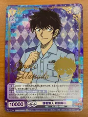 2026年最新】ヴァイスシュヴァルツ コナン 松田の人気アイテム - メルカリ