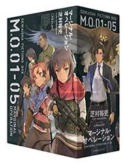 [중고] [마지널 오퍼레이션]전 5권 세트 (호시카이샤 FICTIONS)