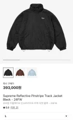 Supreme リフレクティブ ピンストライプ トラック ジャケット ブラックのサムネイル