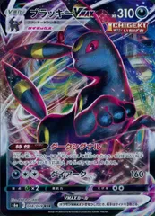 2026年最新】UMBREON vmaxの人気アイテム - メルカリ