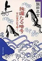 2026年最新】百人一首の暗号を解くの人気アイテム - メルカリ