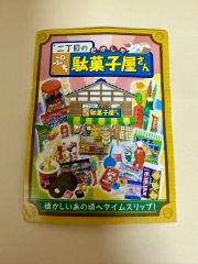 新品・未開封】メガハウス リーメント 縁日の誘惑 7種類 - メルカリ