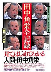 玉置成実(1冊200円計算)82冊分141ページ切り抜きしファイリング済み 