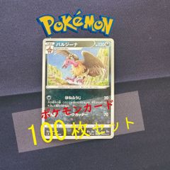 P100313(あく) ポケモンカード ニューラ 100枚 まとめ売り pokemon