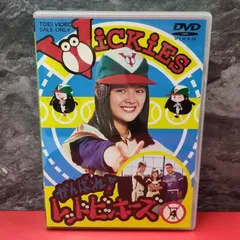 がんばれ!レッドビッキーズ DVD 2枚組 がんばれ！ レッドビッキーズ VOL．2 – 東映ビデオオンラインショップ