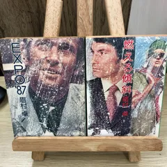 【昭和古書ヴィンテージレア】EXPO’87　燃える傾斜　眉村卓　角川文庫　2冊まとめ売り　昭和53年・58年