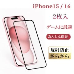 iPhone 15 반사 방지 안티 글레어 강화 유리 필름 매트 보호 필름 유리 필름 화면 시트 유리 필름 필름 화면 씰 보호 필름 보호 씰 화면 필름 스마트 폰 씰 스마트 폰 보호 필름 필름 전면 보호 필름