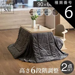 2026年最新】豆型こたつの人気アイテム - メルカリ
