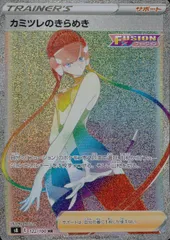 2026年最新】カミツレのきらめき HR S8 122/100 PSA10の人気アイテム