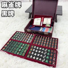 2026年最新】麻雀牌の人気アイテム - メルカリ