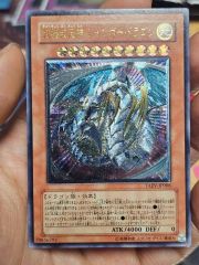 美品】遊戯王 究極宝玉神 レインボー・ドラゴン レリーフ - メルカリ
