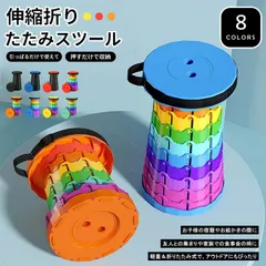 🌈折りたたみ アウトドアチェア 踏み台付き 高さ調節可 軽量 コンパクト 伸縮式 椅子 キャンプ BBQ 釣り レインボーのサムネイル