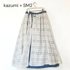 kazumi × SM2 麻混 リバーシブル ロングスカート ネイビー