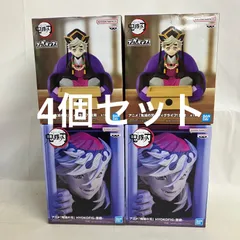 未開封 鬼滅の刃 フィグライフ 他 童磨 フィギュア 4個セット SF5152 c101