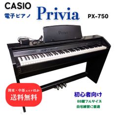 電子ピアノ　カシオ　PX-720 ヨドバシ.com - カシオ CASIO PX-720 [電子ピアノ 88鍵] Privia 通販