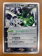 状態C R団のストライクex 061/084 ポケモンカード ポケモン ポケカ
