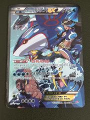 センタリング良】アクア団のカイオーガEX RR CP1 マグマ団VSアクア団