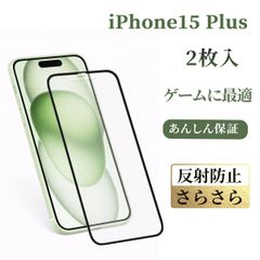 iPhone 15 Plus 반사 방지 안티 글레어 강화 유리 필름 매트 보호 필름 유리 필름 화면 시트 유리 필름 필름 화면 씰 보호 필름 보호 씰 화면 필름 스마트폰 씰 스마트폰 보호 필름 전면 보호 필름