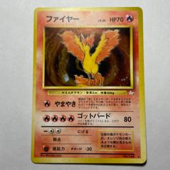 ファイヤー ◇ 拡張シート第2弾(赤版) 旧裏 ポケモンカード - メルカリ