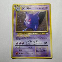 T*O様 (再)旧裏 ポケモンカード ゲンガー キラ 渦巻きホロ ホロ強 初期