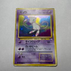 Mewtwo ミュウツー 英語 東日本スタンプラリー - メルカリ