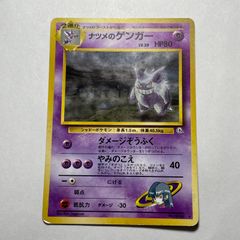 ナツメのゲンガーLV.39 ☆ ジム拡張第2弾 闇からの挑戦 - メルカリ