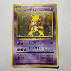 匿名配送】フーディン「通信進化キャンペーン」旧裏 - メルカリ