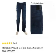 カルバン・クライン メンズ DARK BLUE SLIM STRETCH デニム 29 (30)