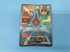2026年最新】ロトムex SAR M2 112/080 PSA10の人気アイテム - メルカリ