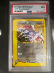ポケモンカード 2002年 ヘルガー 071/092 1stED 地図にない町 PSA8鑑定