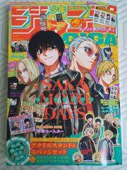 週刊ヤングジャンプ 2015年 No.12号 - メルカリ