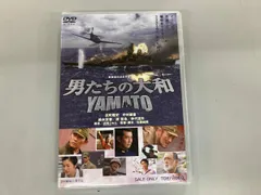 2026年最新】男たちの大和 dvdの人気アイテム - メルカリ