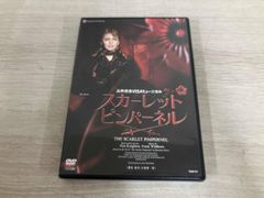 宝塚歌劇団 星組 スカーレット・ピンパーネル DVD - メルカリ