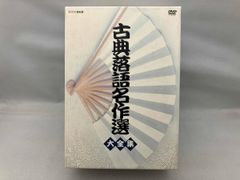 落語百選 DVDコレクション 14巻〜30巻セット - メルカリ