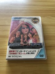 全日本コール選手権 DVD みうらじゅん - メルカリ