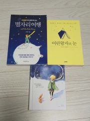 また同じ夢を見ていた　よるのばけもの　星野王子さま　洋書 小説 3冊セット また同じ夢を見ていた よるのばけもの 星野王子さま 洋書 小説 3冊