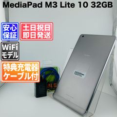 Media Pad M3 Lite SIM フリー 本体 32 GB 344G5 - メルカリ