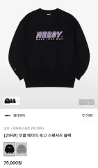 NERDY ブークレ ロゴ 起毛 スウェット ブラック Sのサムネイル