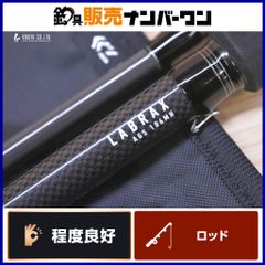 ビート プロパゲート BLX2+ beat PROPAGATE BLX2プラス ベイトロッド