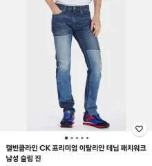 Calvin Klein カルバン・クライン パッチワーク デニム メンズ スリムジーン 29
