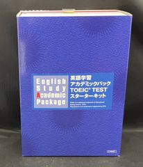 英語学習 アカデミックパック TOEIC TEST スターターキット - メルカリ