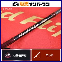 ビート プロパゲート BLX2+ beat PROPAGATE BLX2プラス ベイトロッド