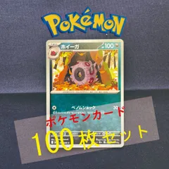 P100321(あく) ポケモンカード 　ホイーガ　100枚　まとめ売り pokemonのサムネイル